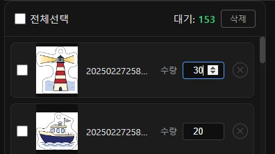 썸네일 목록에서 수량 입력