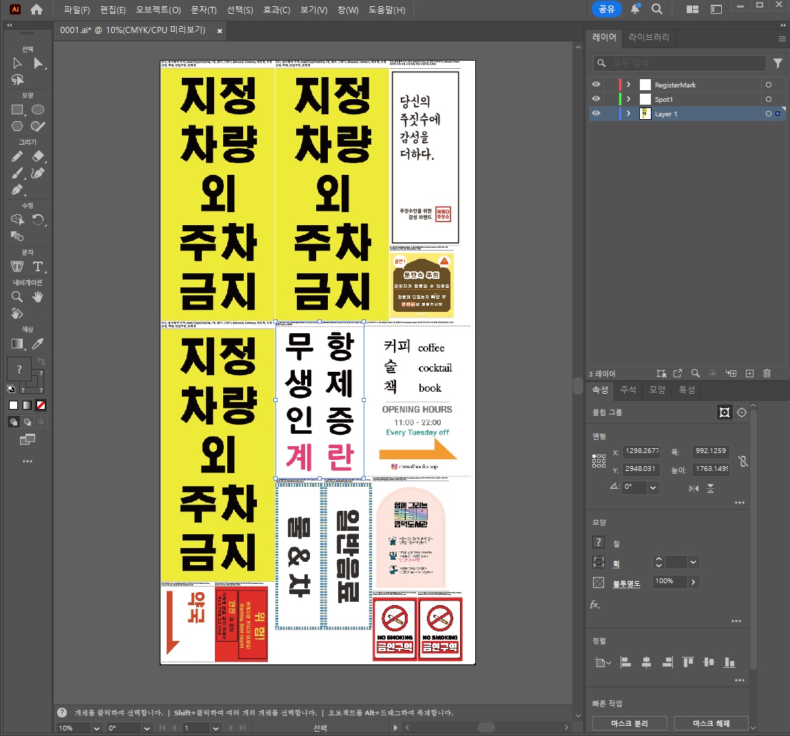 시트 네스팅 결과 — 시트별 활용도 및 완료 버튼