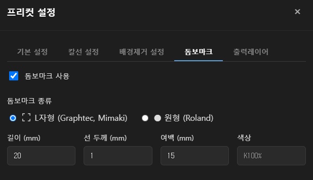 스티커 설정 돔보마크