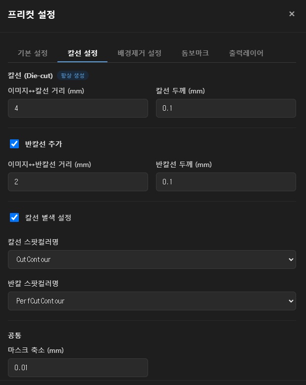 스티커 설정 화면 전체